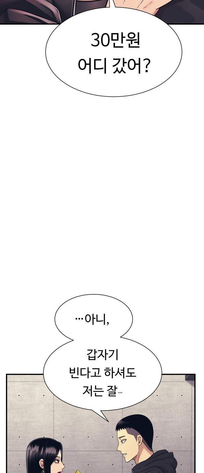 인자강 5화 2