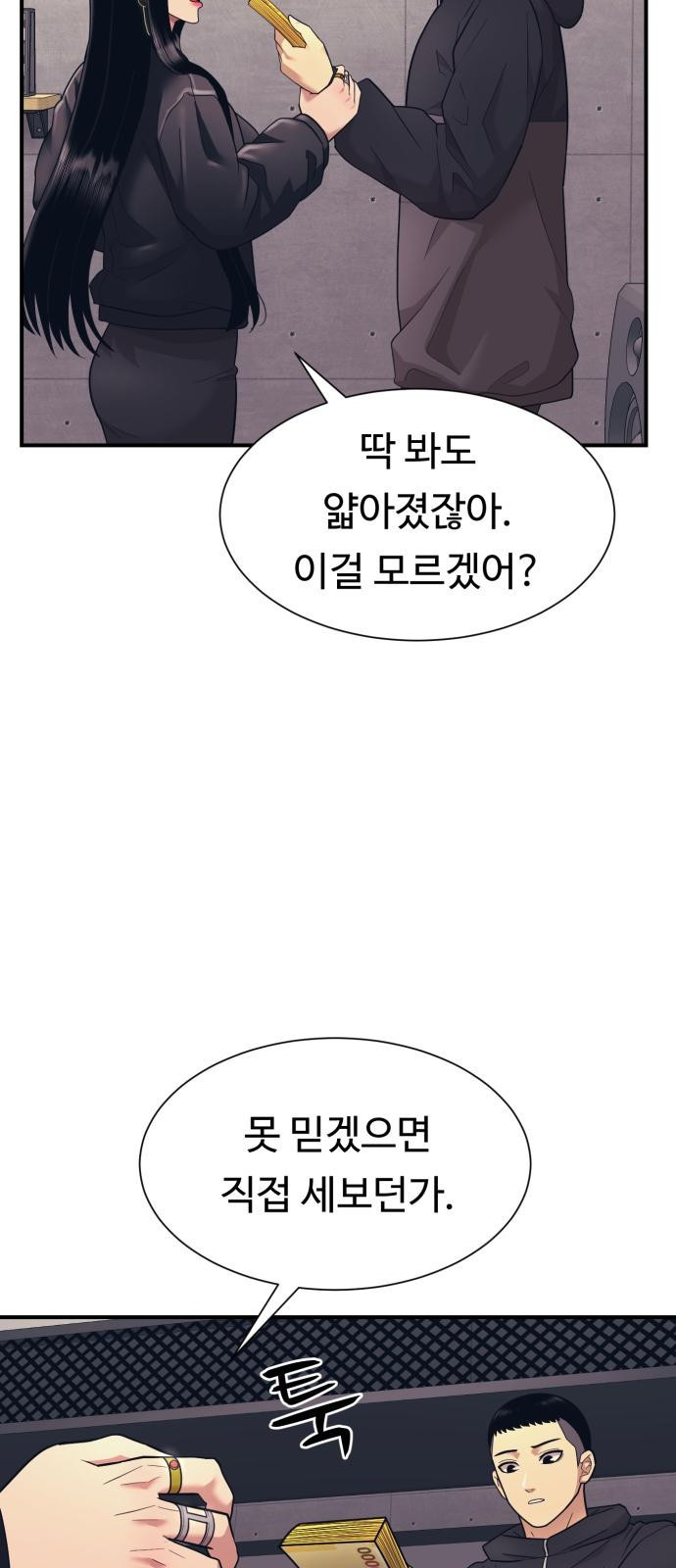 인자강 5화 3