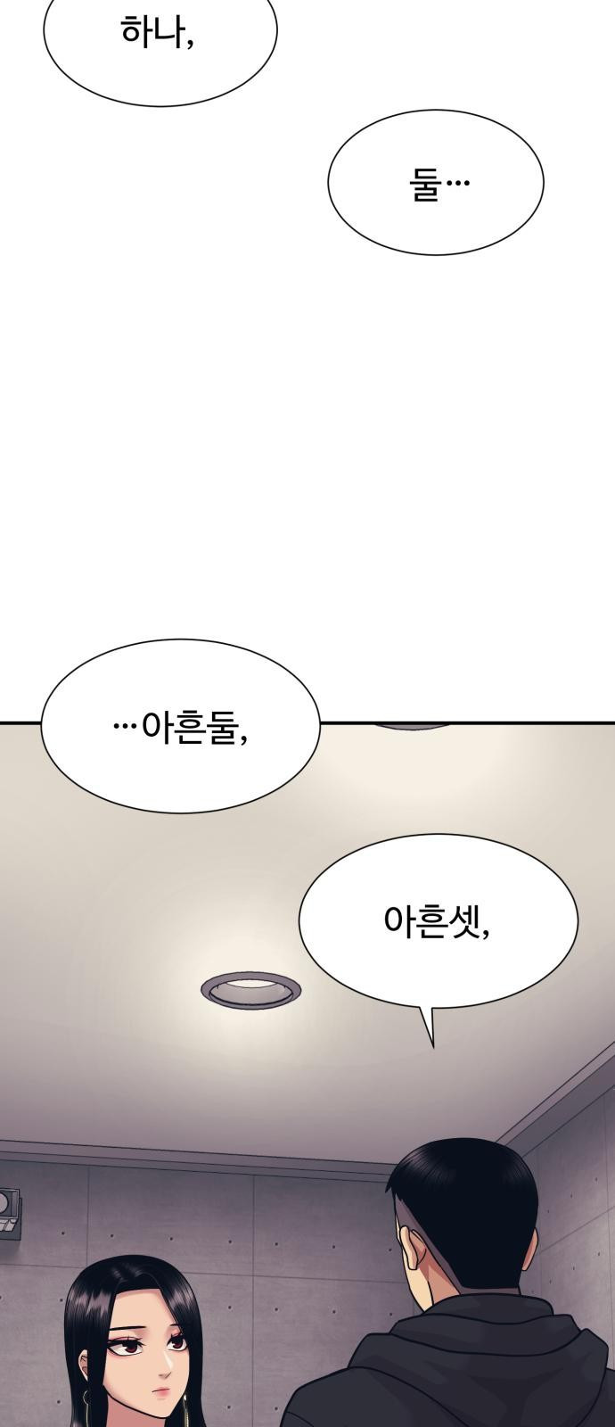 인자강 5화 5