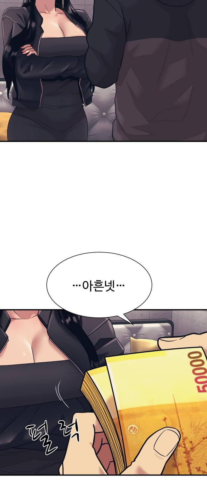 인자강 5화 6