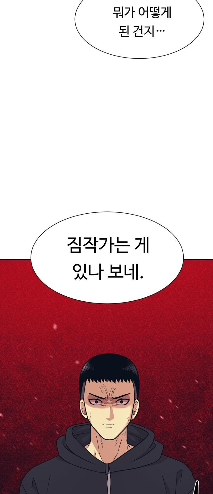 인자강 5화 8