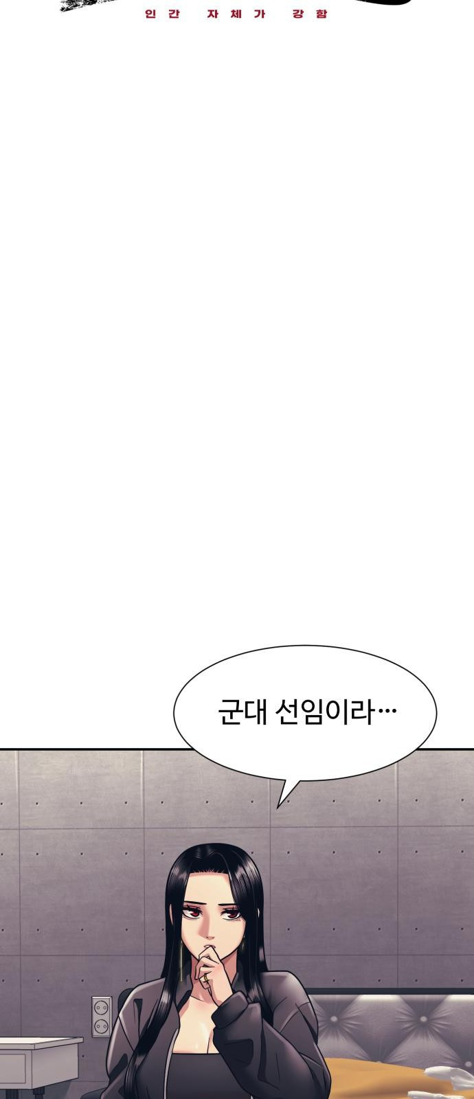 인자강 5화 10