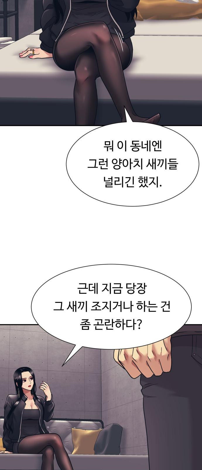 인자강 5화 11