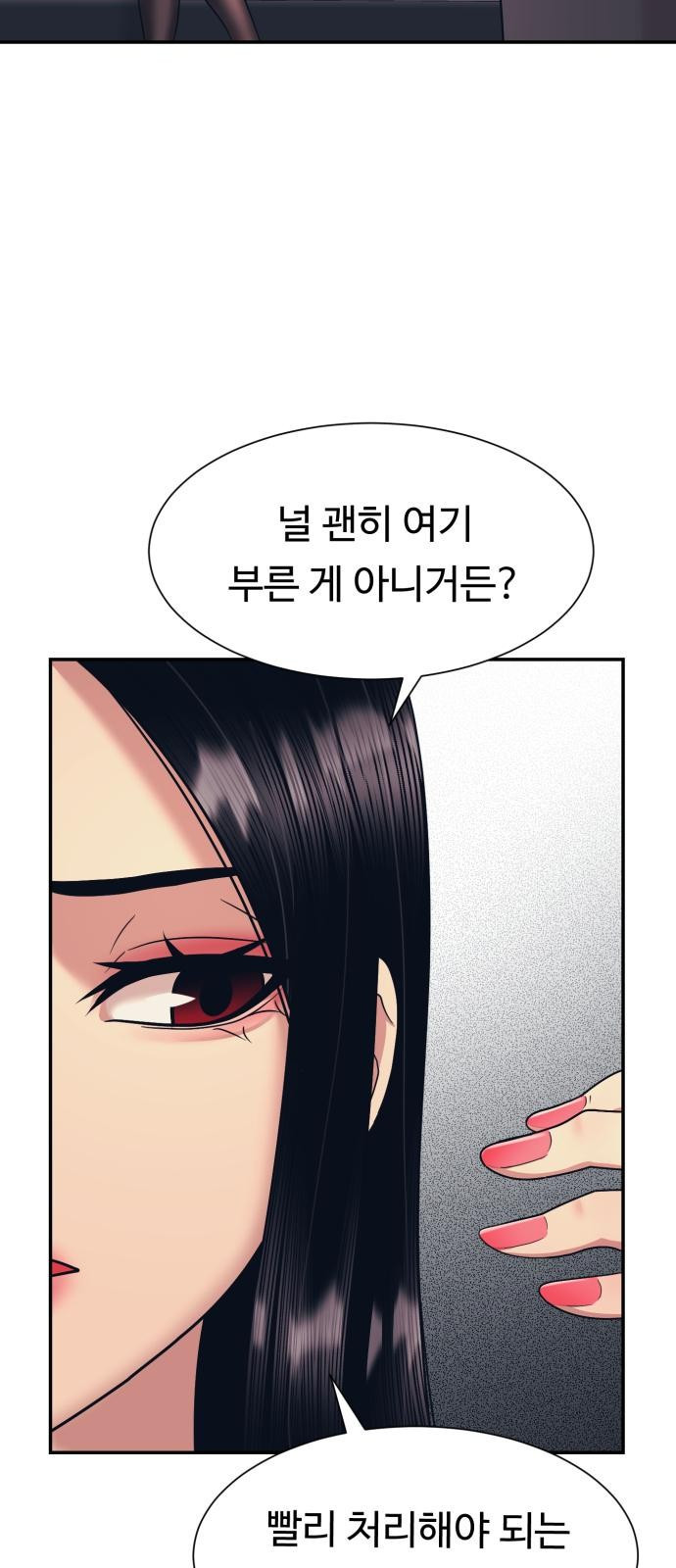 인자강 5화 12