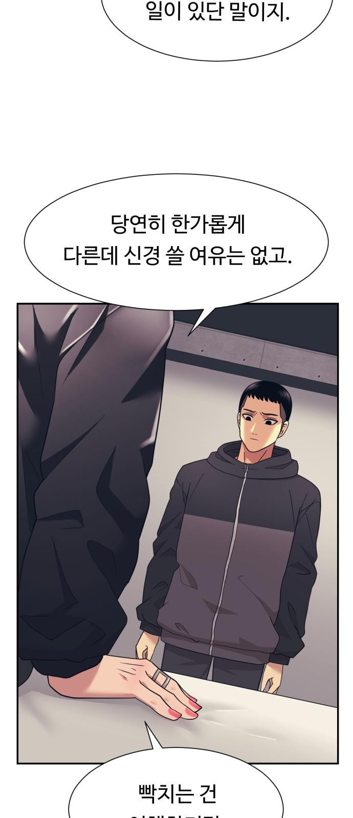인자강 5화 13