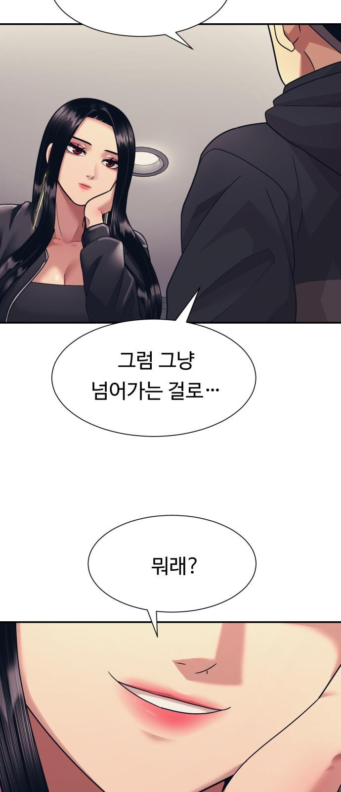 인자강 5화 15