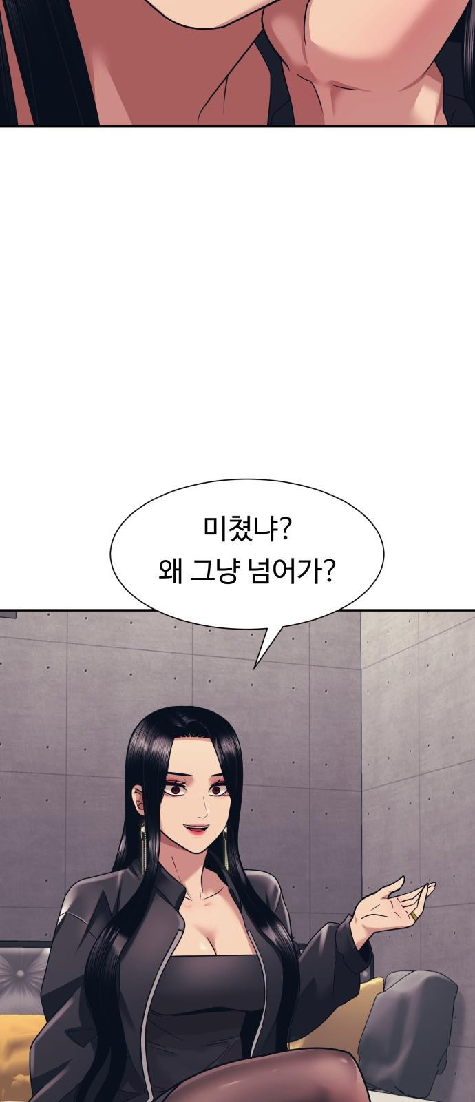 인자강 5화 16