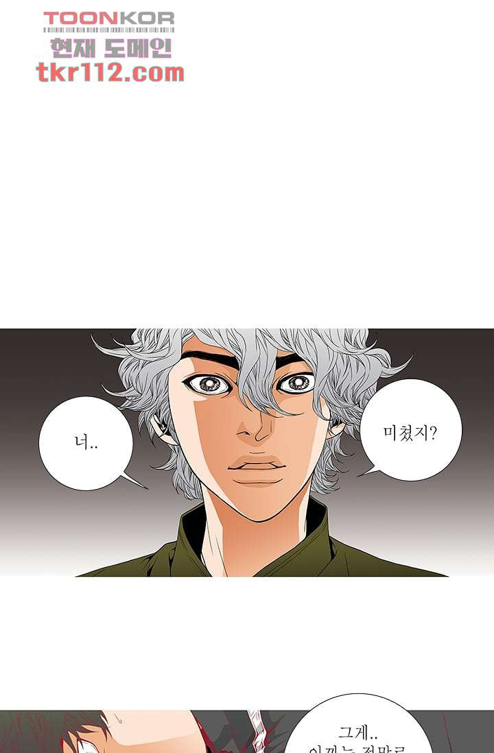 케덴독 31화 1