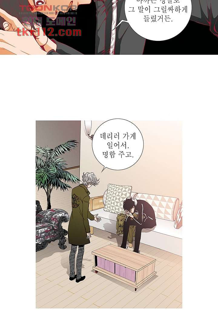 케덴독 31화 2