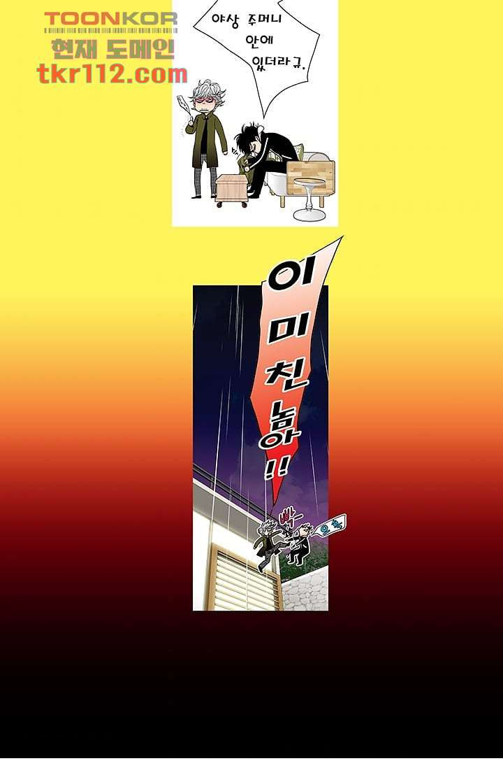 케덴독 31화 5