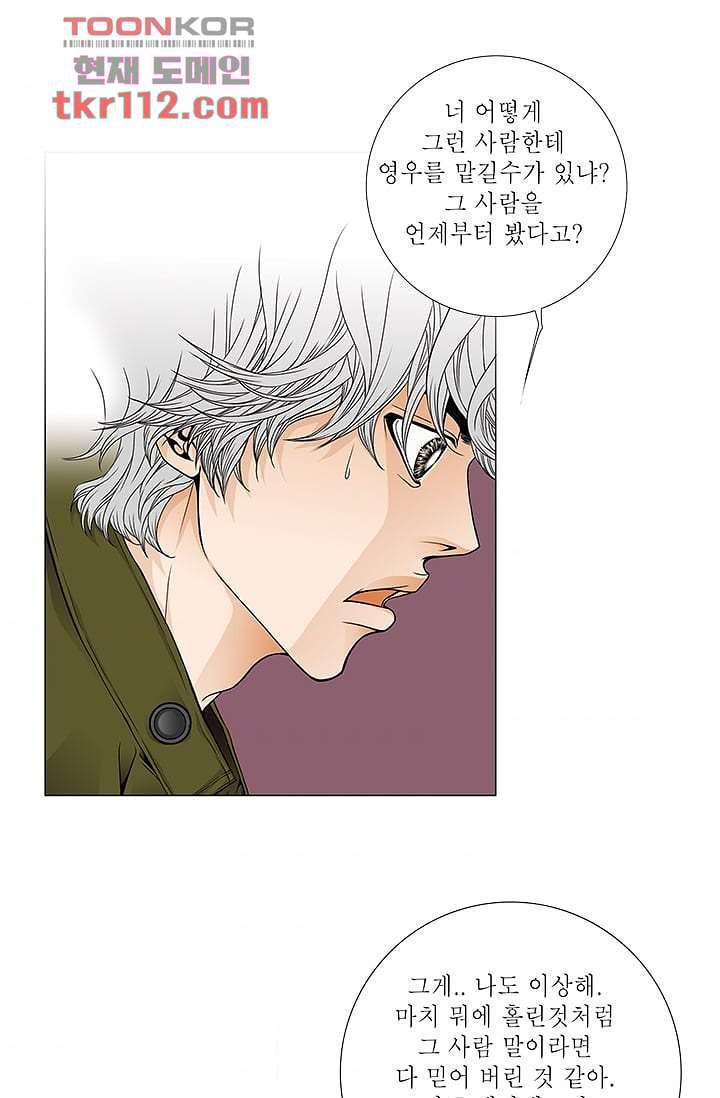 케덴독 31화 6