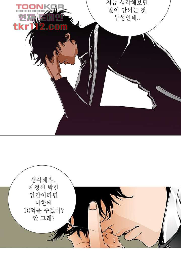 케덴독 31화 7