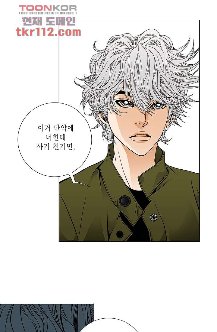 케덴독 31화 8