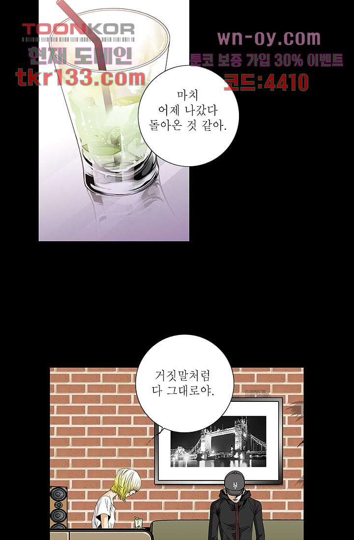케덴독 41화 4