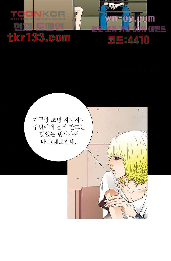케덴독 41화 5