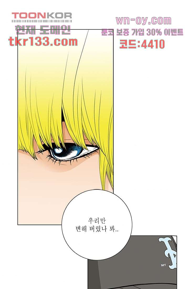 케덴독 41화 6