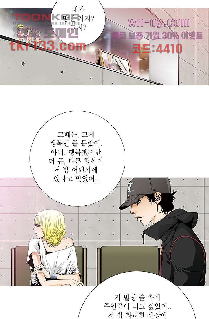 케덴독 41화 8