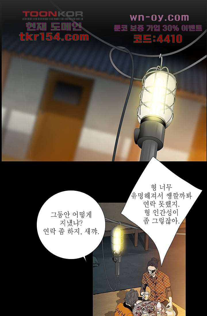 케덴독 51화 2