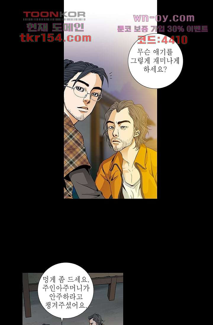 케덴독 51화 4
