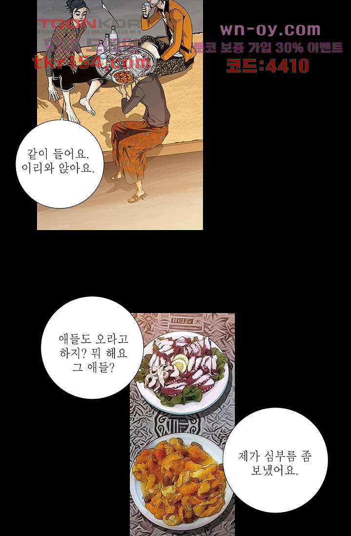 케덴독 51화 5