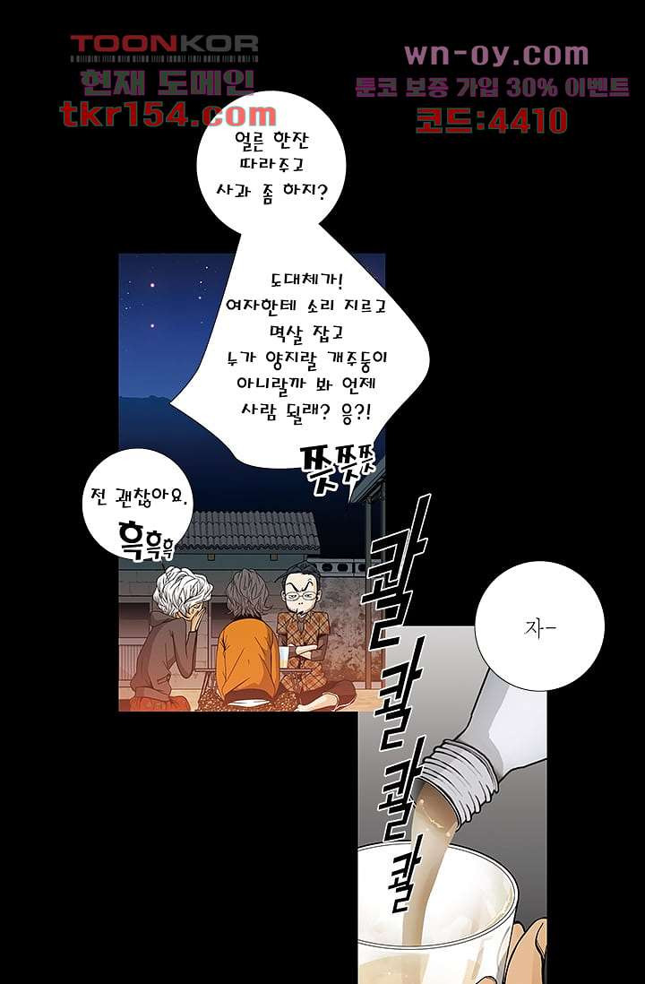 케덴독 51화 7