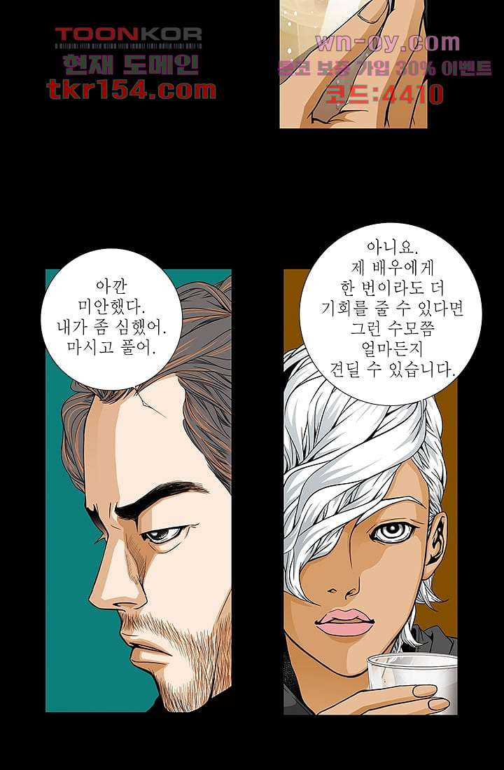 케덴독 51화 8