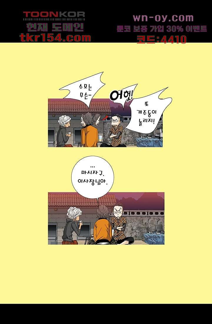 케덴독 51화 9