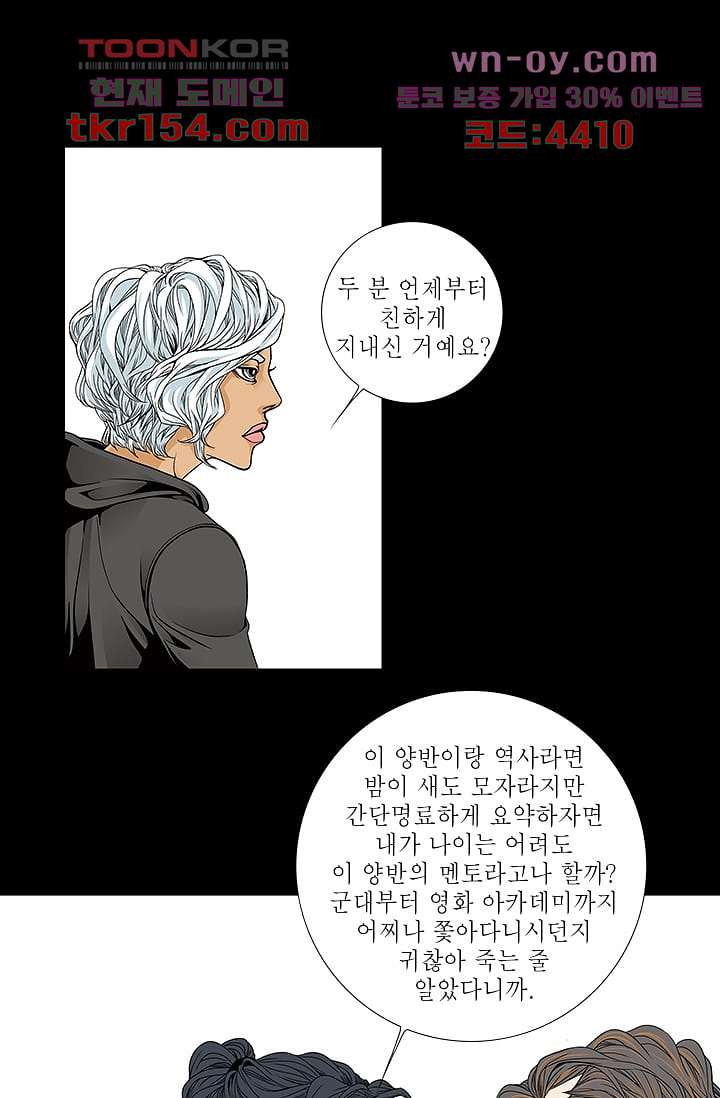 케덴독 51화 10