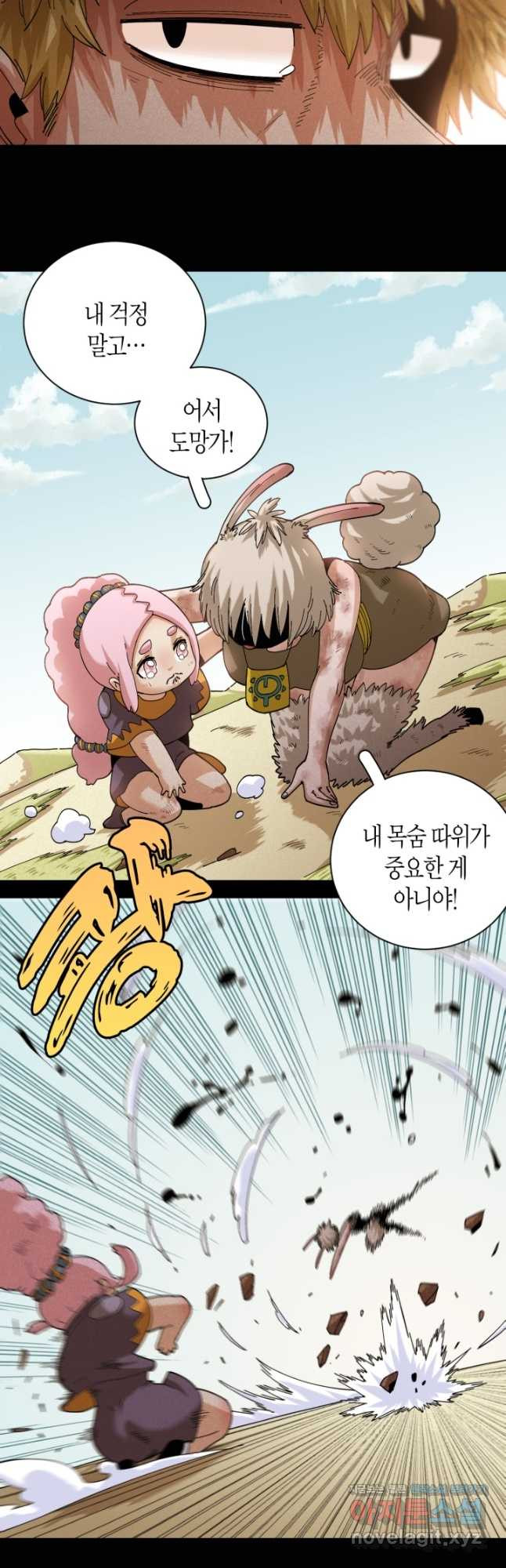 멸망한 세계를 되살리는 방법 75화 4