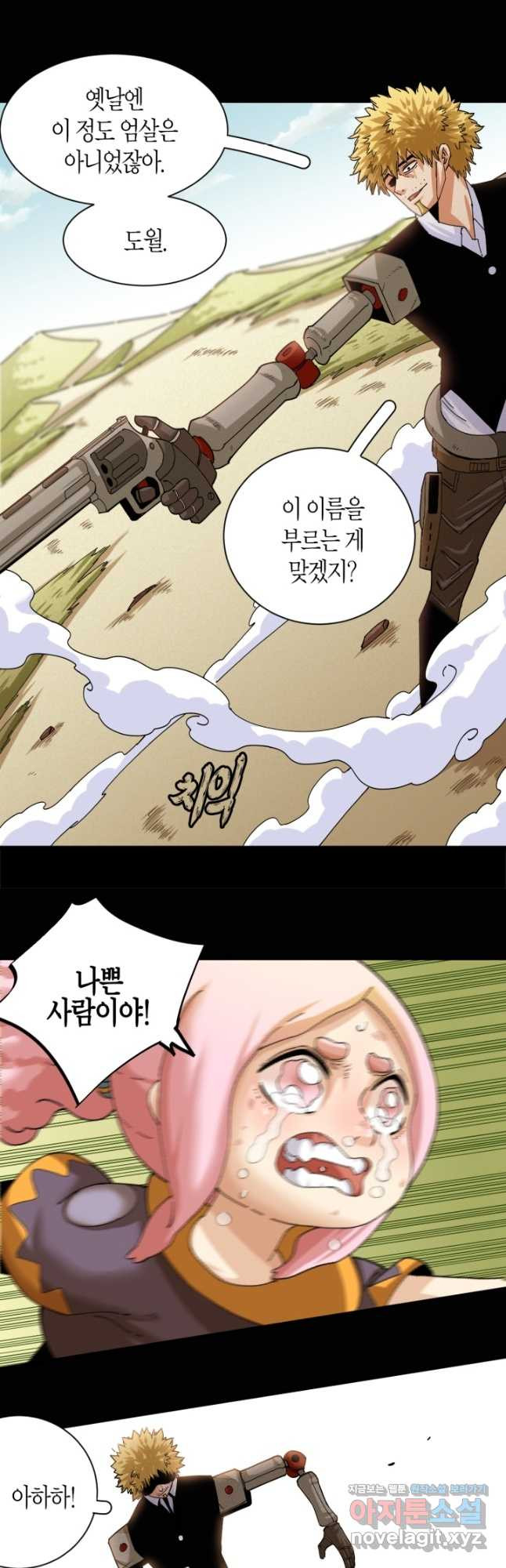 멸망한 세계를 되살리는 방법 75화 5