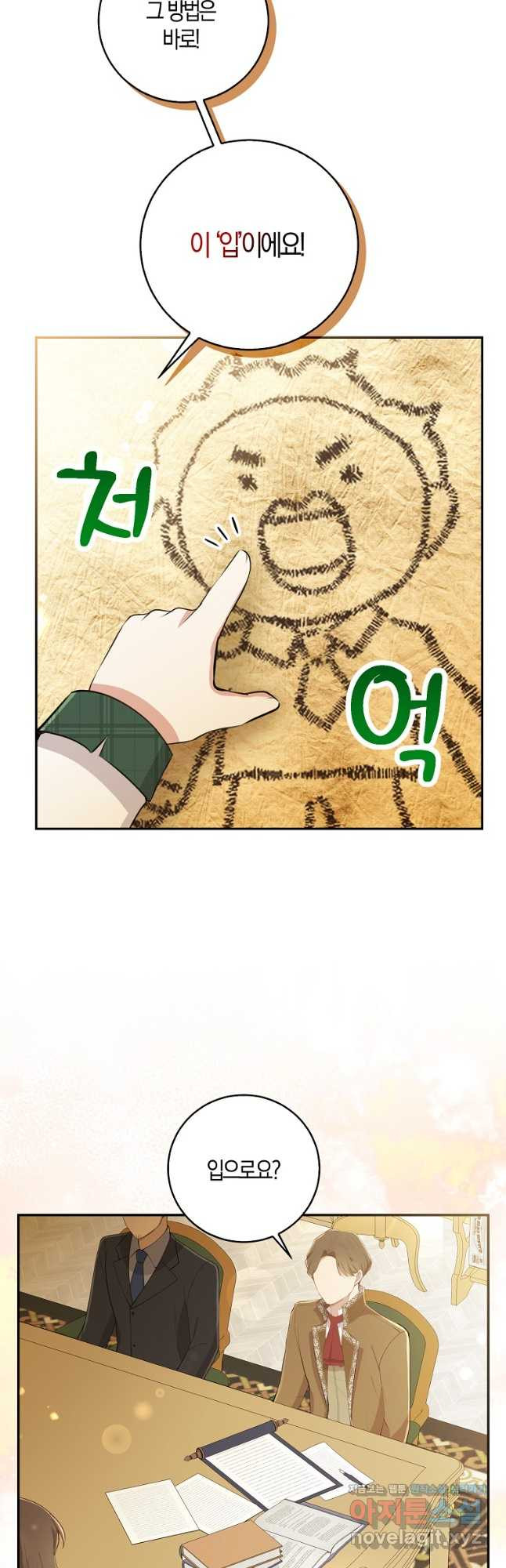 아기 다람쥐가 다 잘해요 27화 5
