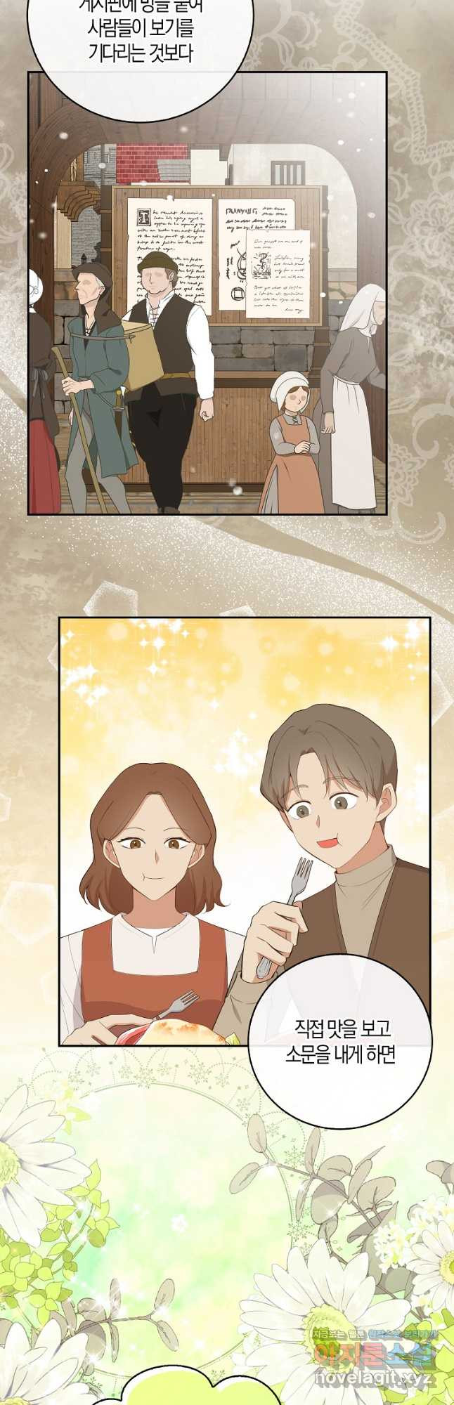 아기 다람쥐가 다 잘해요 27화 12
