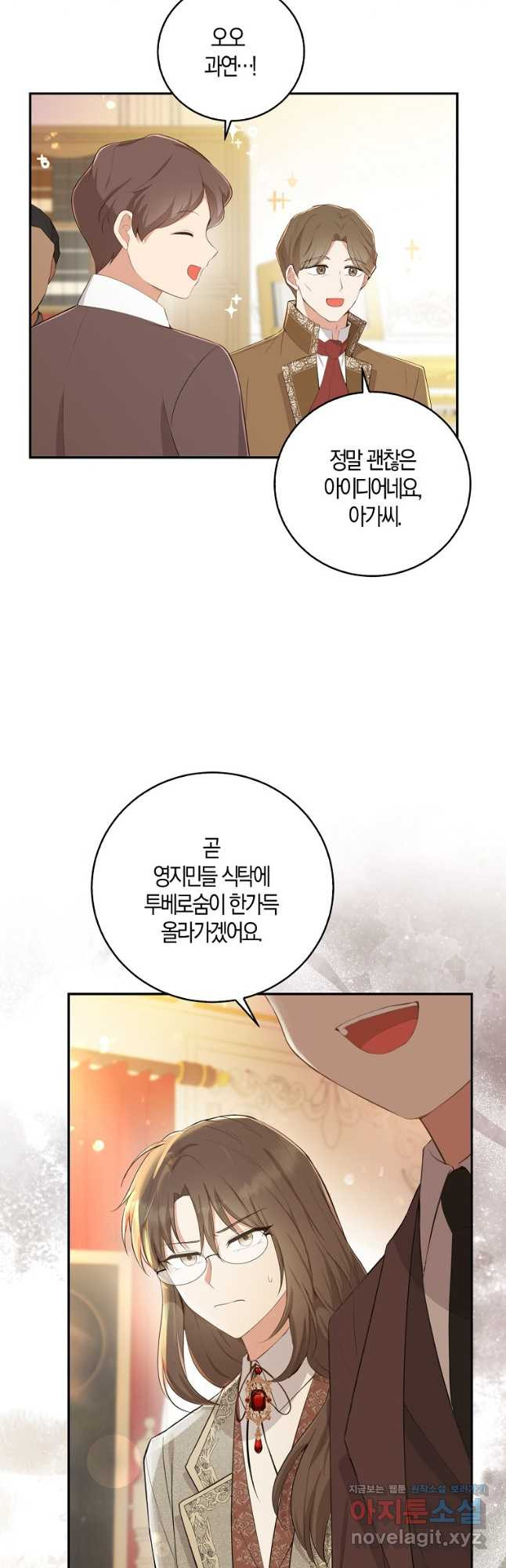 아기 다람쥐가 다 잘해요 27화 14