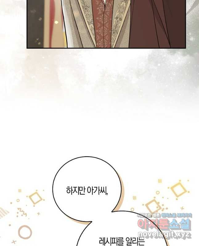 아기 다람쥐가 다 잘해요 27화 15