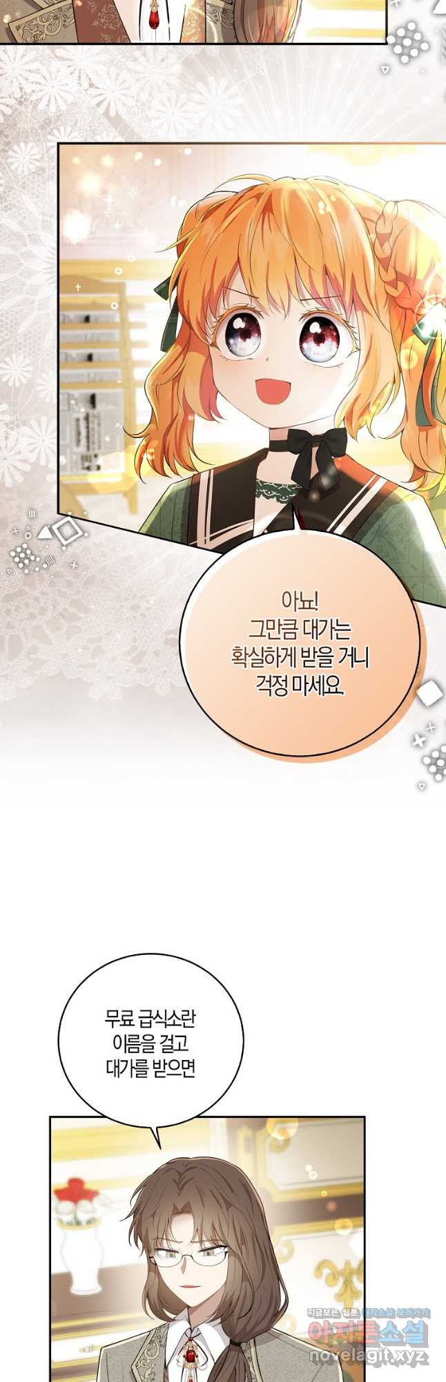 아기 다람쥐가 다 잘해요 27화 17