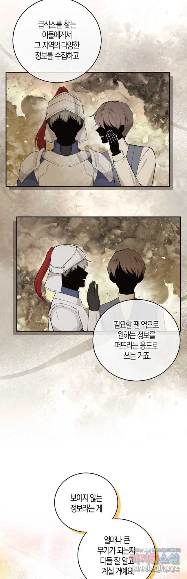 아기 다람쥐가 다 잘해요 27화 19