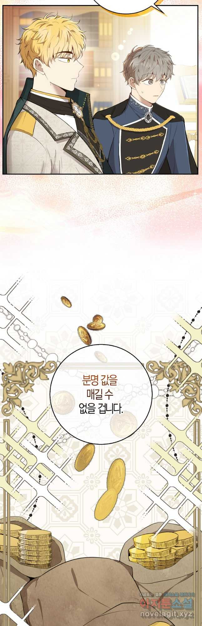 아기 다람쥐가 다 잘해요 27화 20