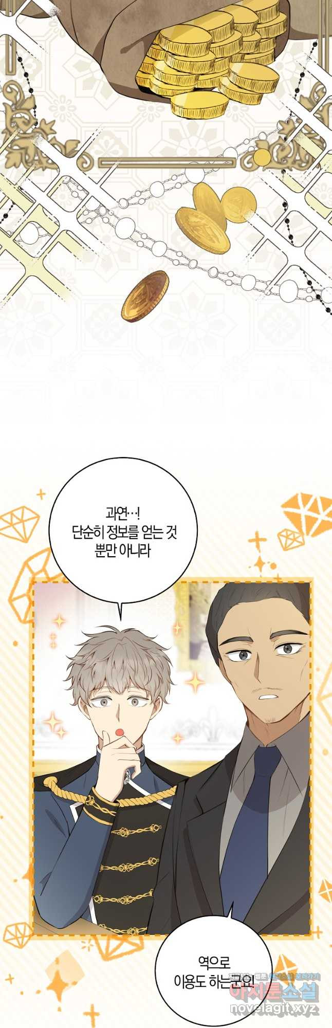 아기 다람쥐가 다 잘해요 27화 21