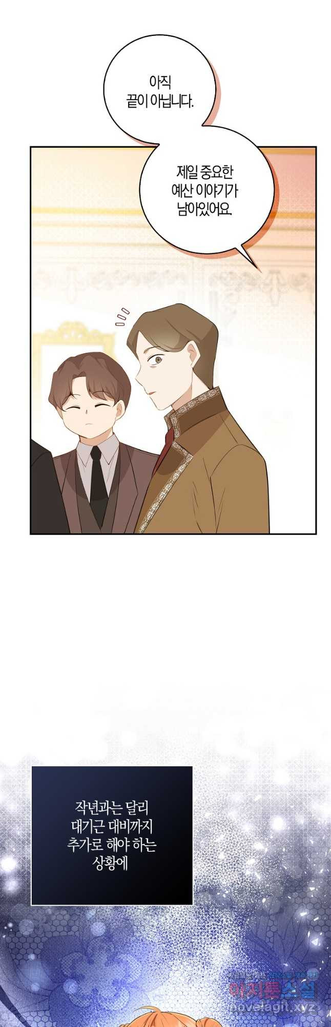 아기 다람쥐가 다 잘해요 27화 29