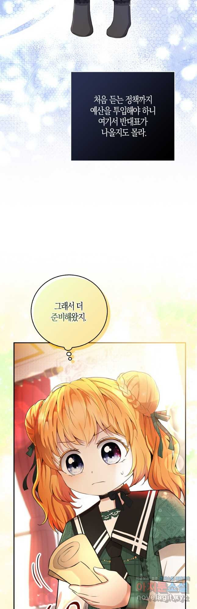아기 다람쥐가 다 잘해요 27화 31