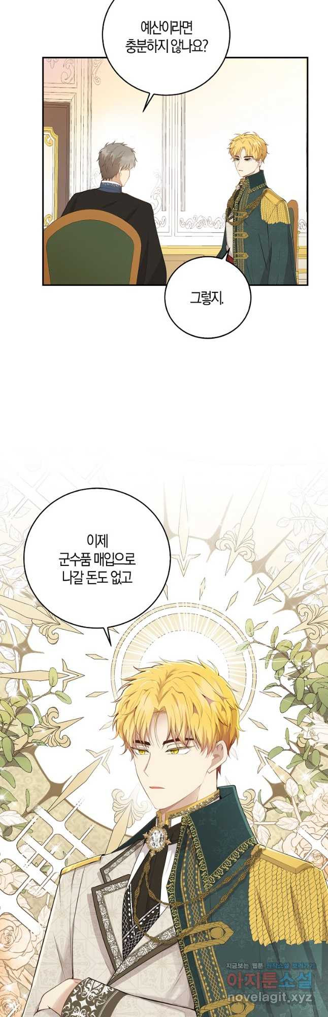 아기 다람쥐가 다 잘해요 27화 33