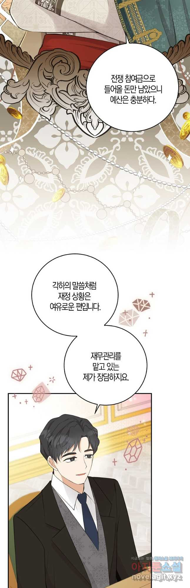 아기 다람쥐가 다 잘해요 27화 34