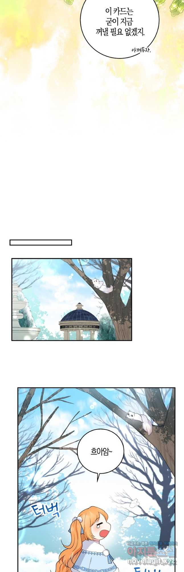 아기 다람쥐가 다 잘해요 27화 37
