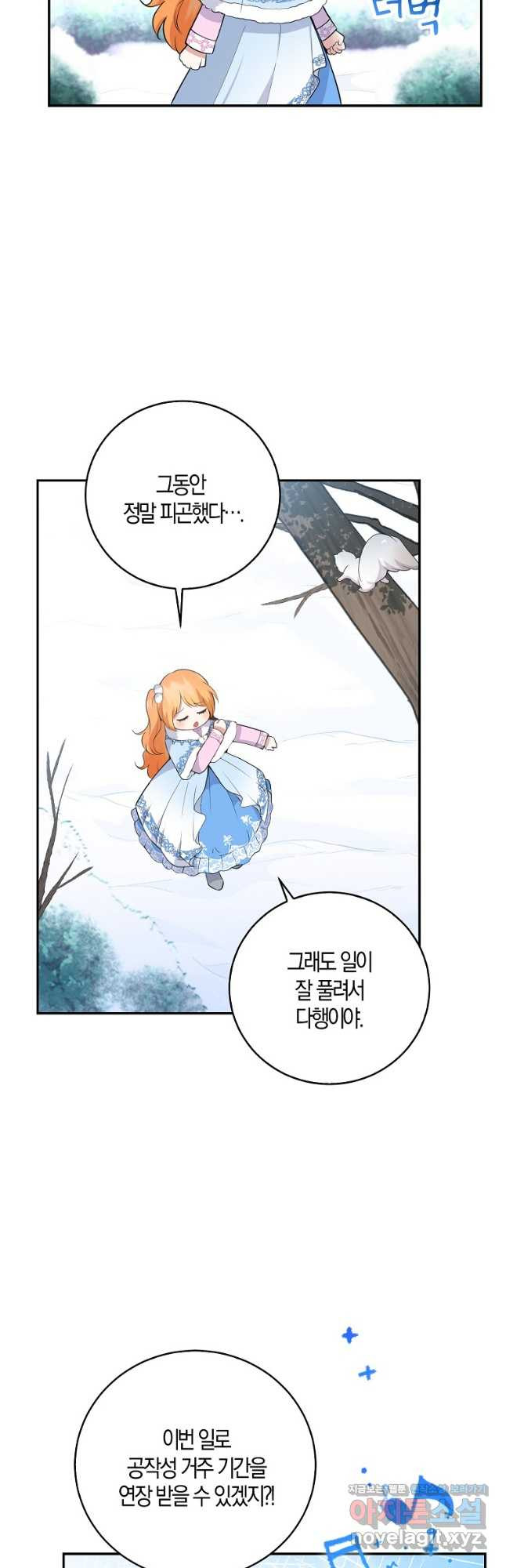아기 다람쥐가 다 잘해요 27화 38