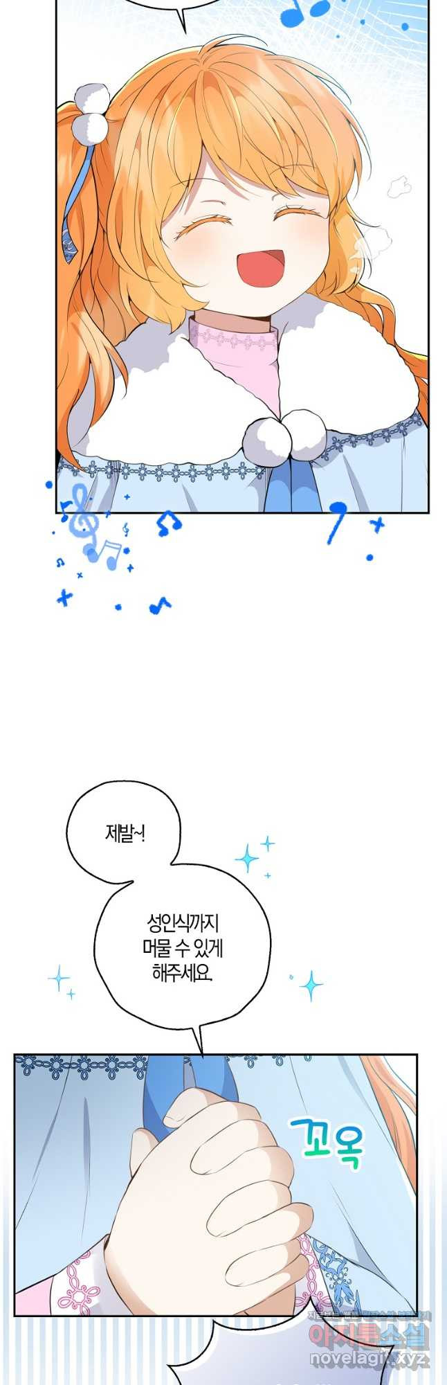 아기 다람쥐가 다 잘해요 27화 39