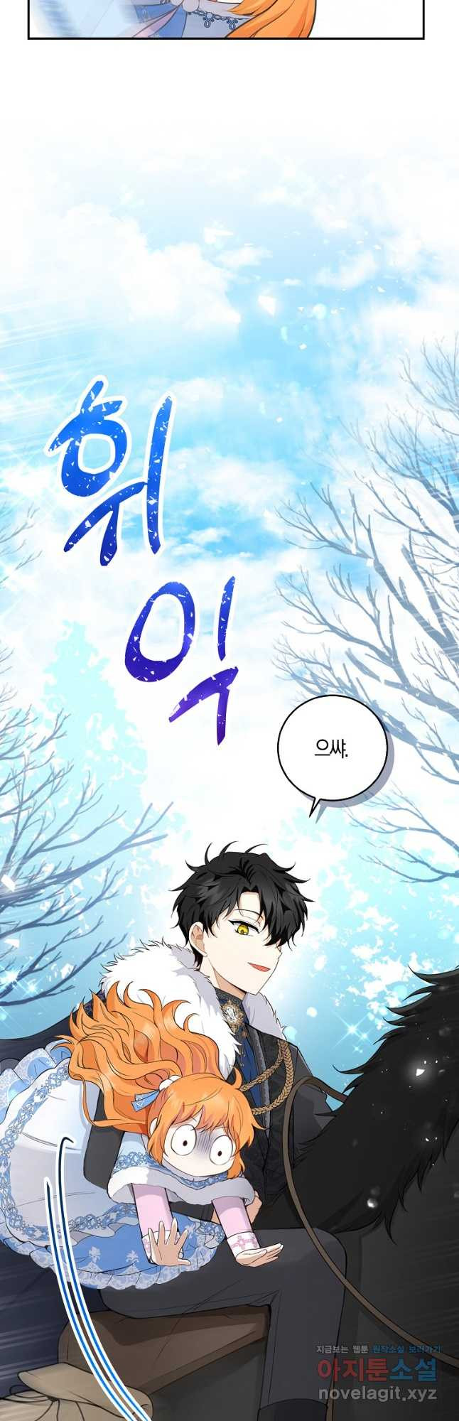아기 다람쥐가 다 잘해요 27화 42