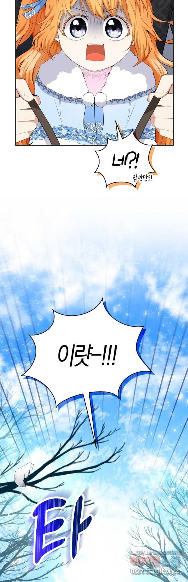 아기 다람쥐가 다 잘해요 27화 47