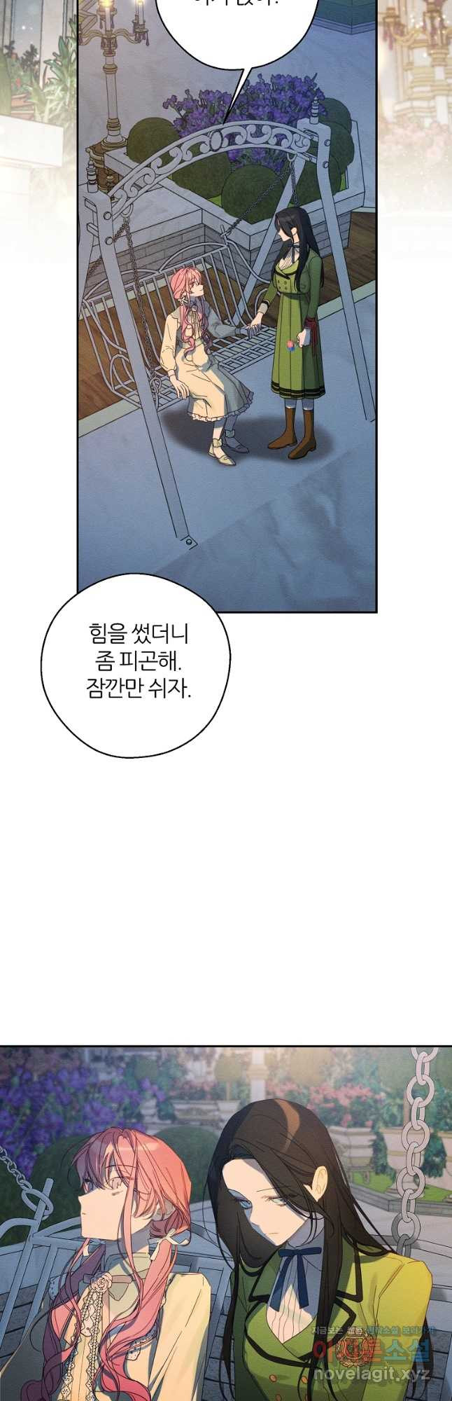 우선 남동생부터 숨기자 49화 2