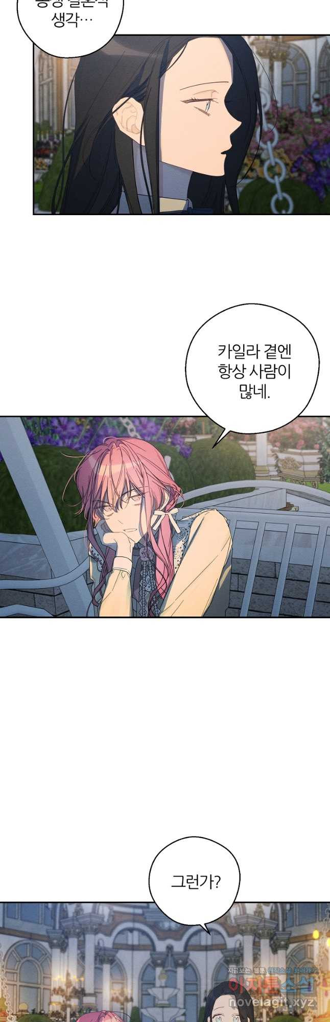우선 남동생부터 숨기자 49화 6