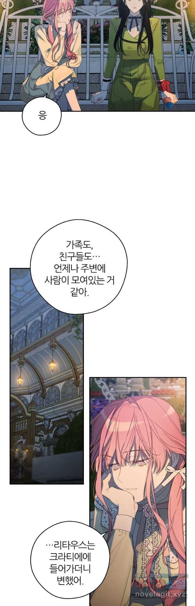 우선 남동생부터 숨기자 49화 7